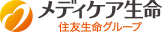 メディケア生命 住友生命グループ