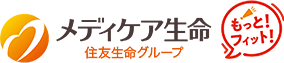 メディケア生命　住友生命グループ　もっと！フィット！