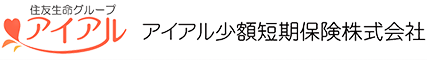 住友生命グループ アイアル少額短期保険株式会社